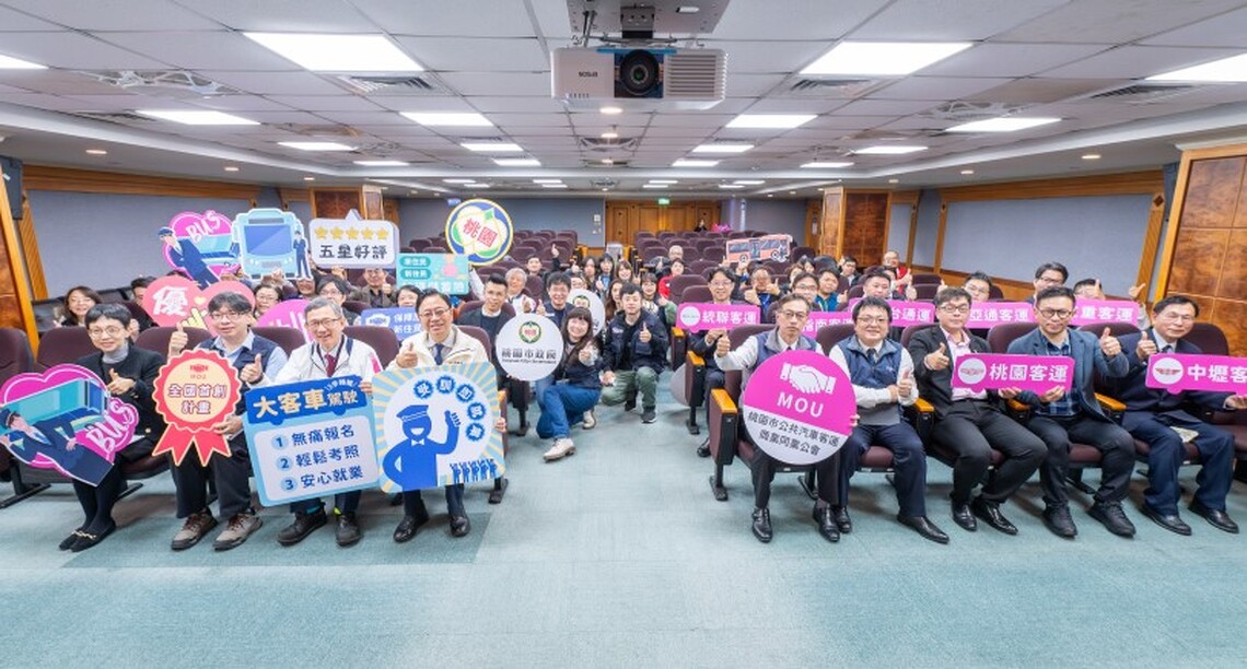 全國首創大客車駕駛「受訓即就業」專案培訓計畫 張善政:鼓勵各界投入桃園公車駕駛行列