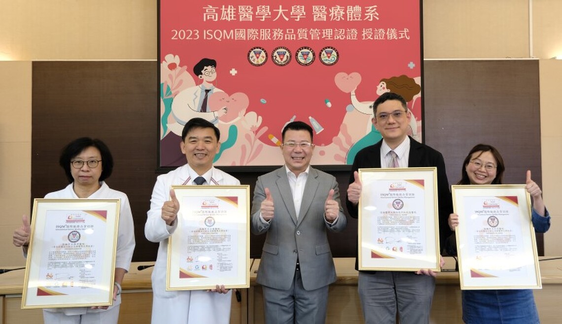 港心服務，感動人心！小港醫院連三年獲得ISQM國際服務品質管理認證