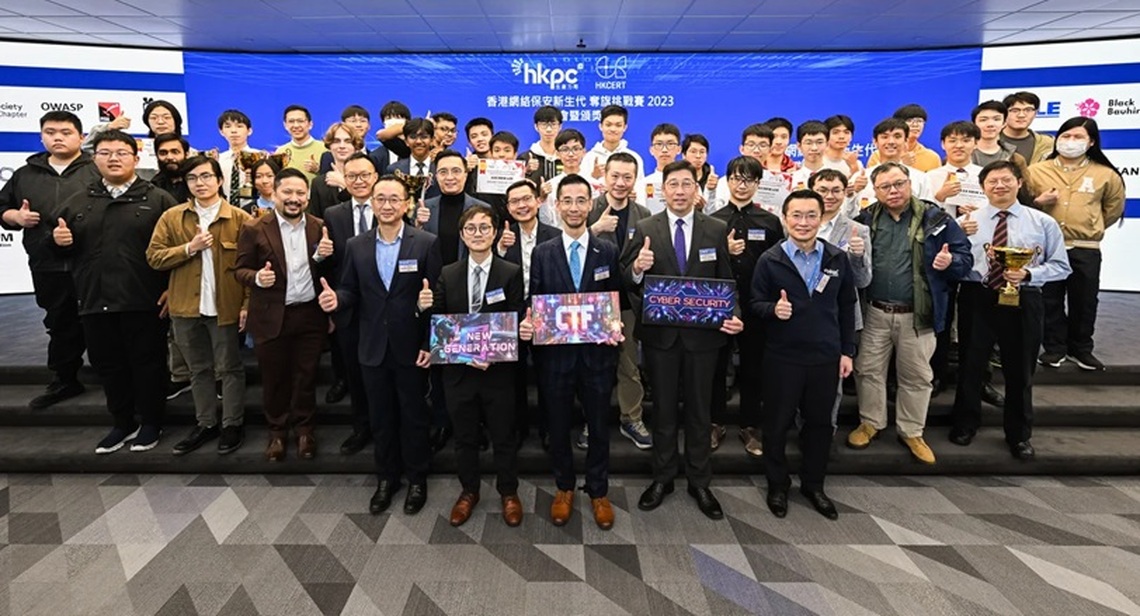 “香港網路保安新生代奪旗挑戰賽2023” 逾千位全球頂尖奪旗高手一決高下 打造國際級本地網路安全生力軍
