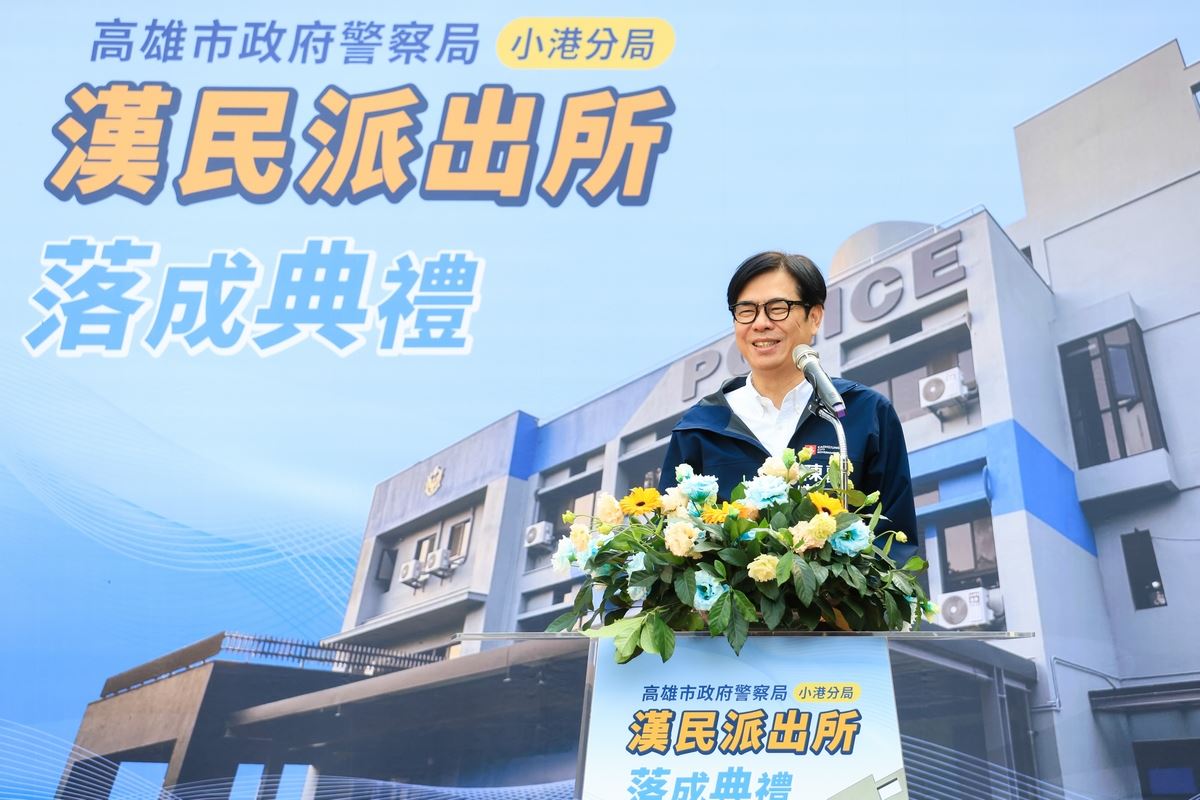 小港分局漢民派出所喬遷啟用。(高市府提供)