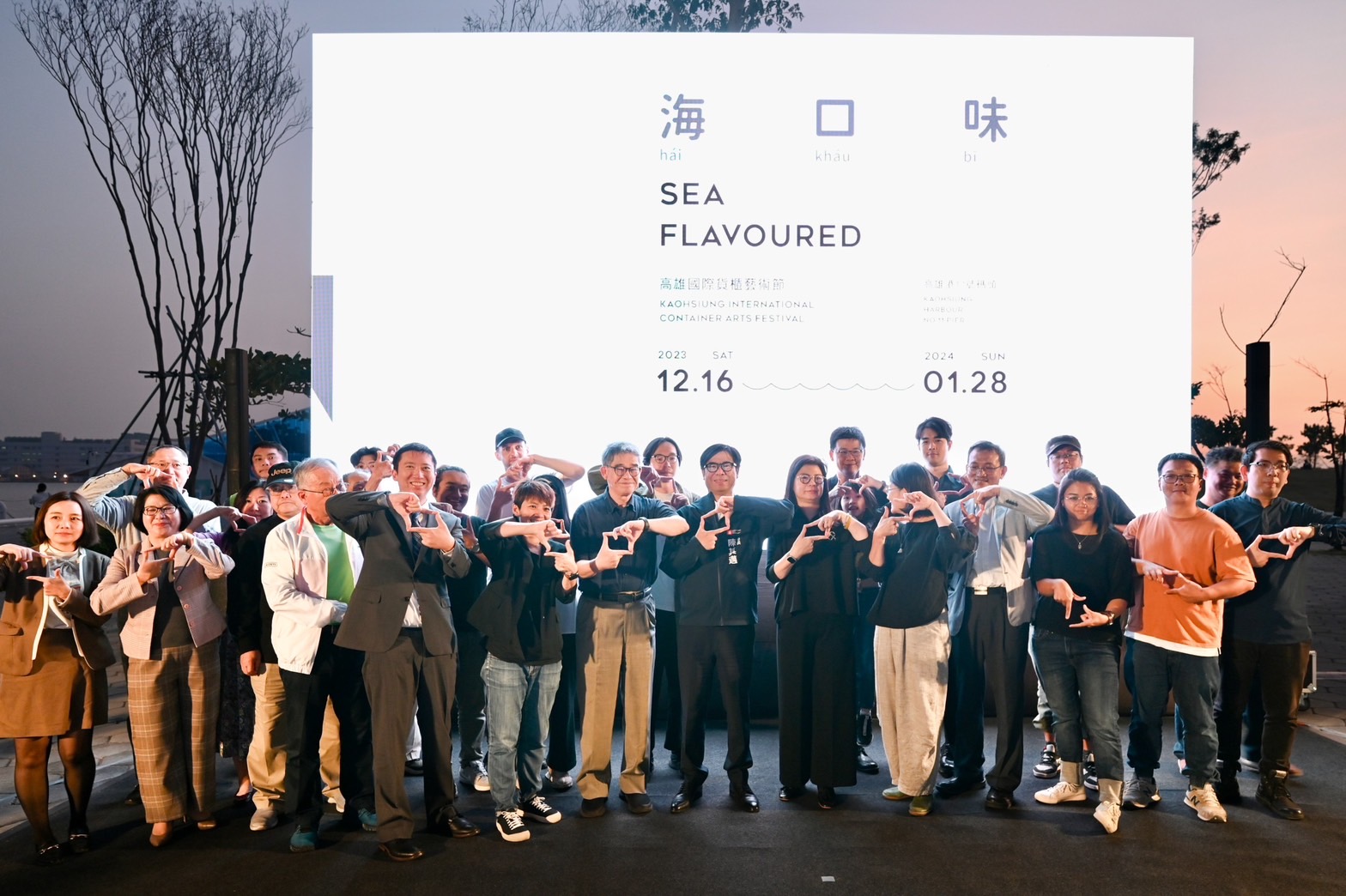 2023高雄國際貨櫃藝術節開展。(高市府提供)