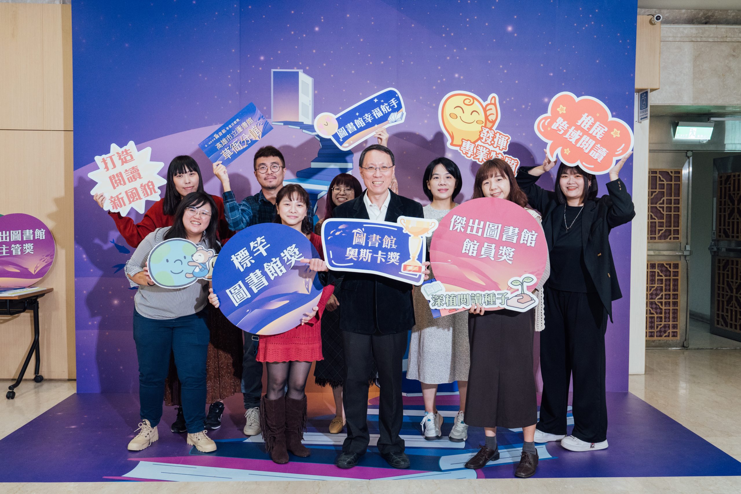 高市圖勇奪第二屆教育部圖書館事業貢獻獎雙獎項,獲「標竿圖書館獎」、「傑出圖書館館員獎」兩獎。(高市圖提供)