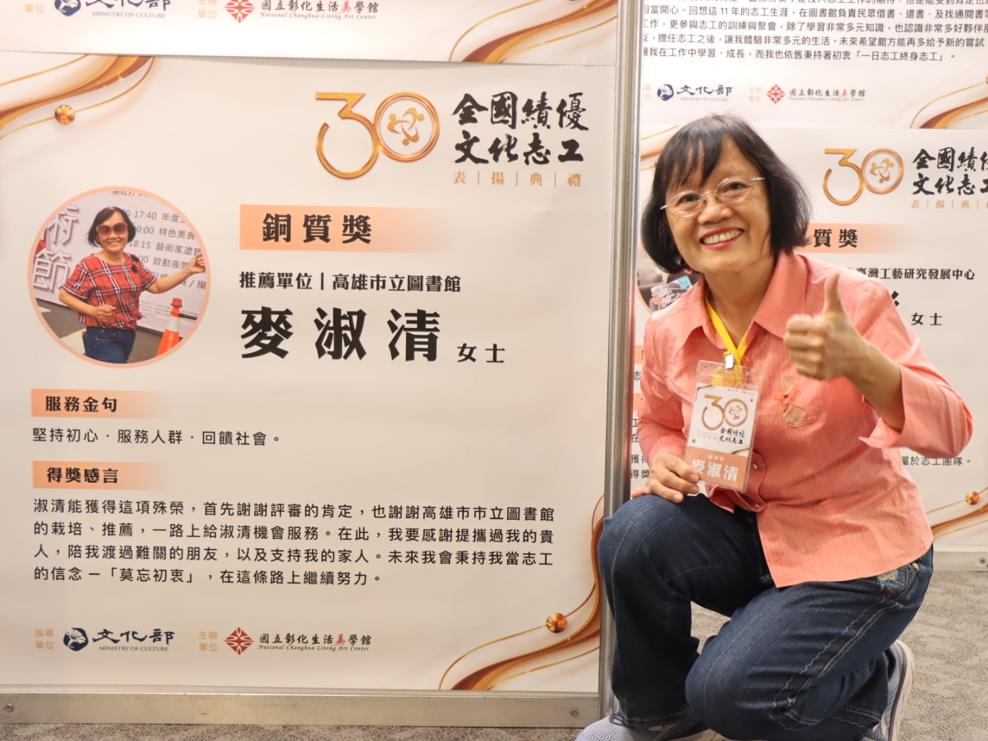高雄市立圖書館寶珠分館樂齡志工麥淑清奪得第30屆「全國績優文化志工」個人獎項的銅質獎。(高市圖提供)