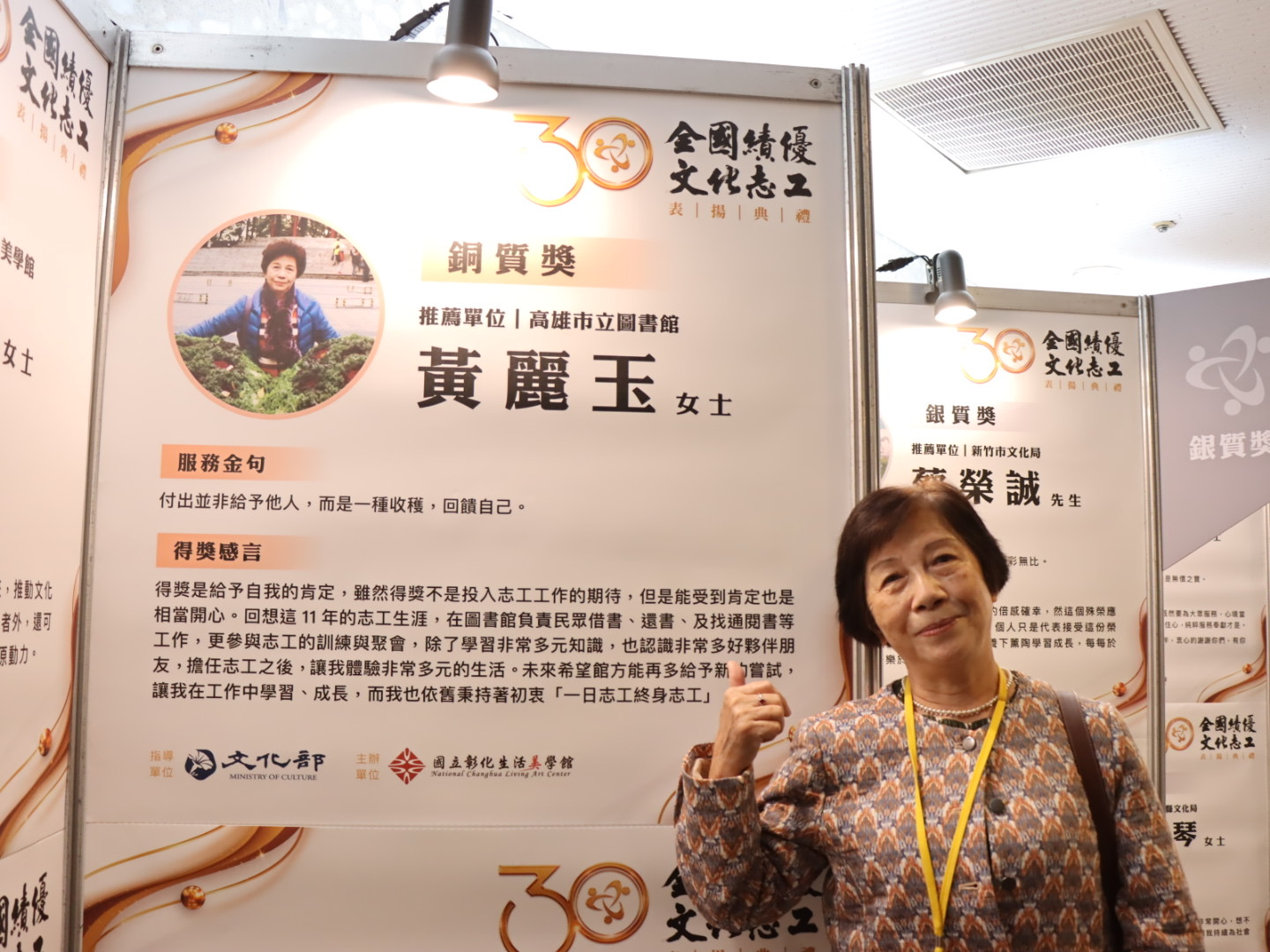 高雄市立圖書館寶珠分館樂齡志工黃麗玉奪得第30屆「全國績優文化志工」個人獎項的銅質獎。(高市圖提供)