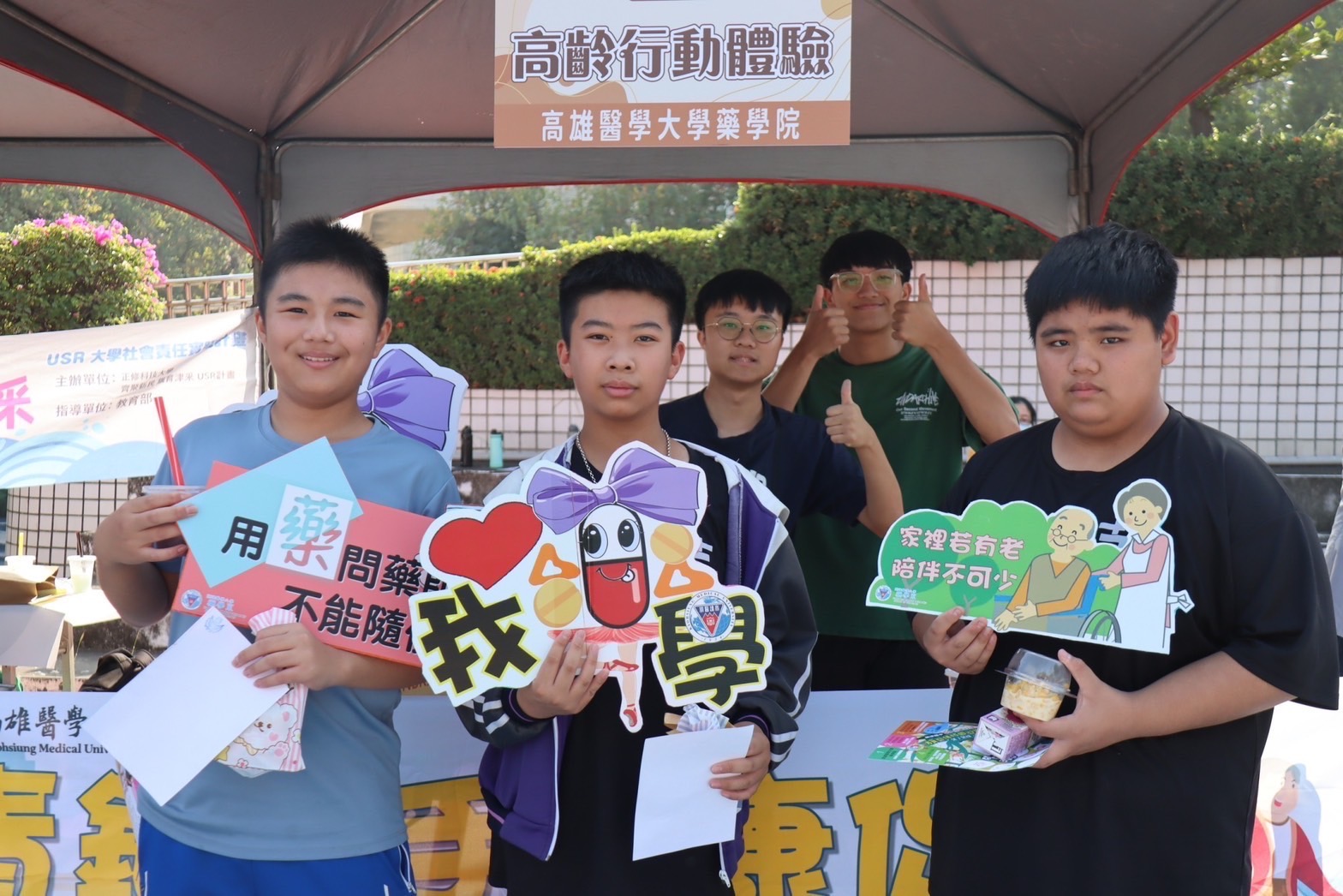 高醫大深耕攜手旗津國中,行動跨域體驗高齡關懷。(高醫大藥學系林子維提供)