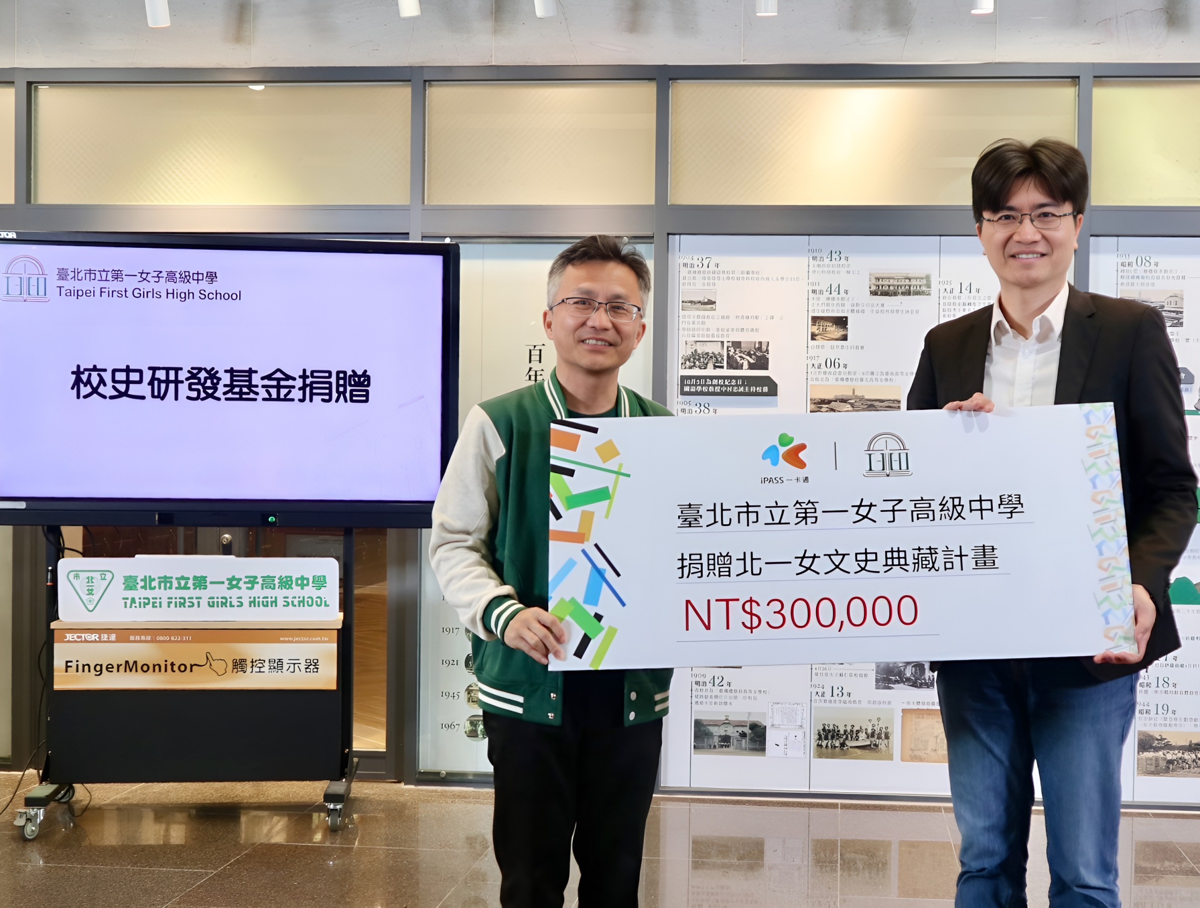 光復樓一卡通銷售回捐30萬助北一女文史典藏計畫。(一卡通提供)