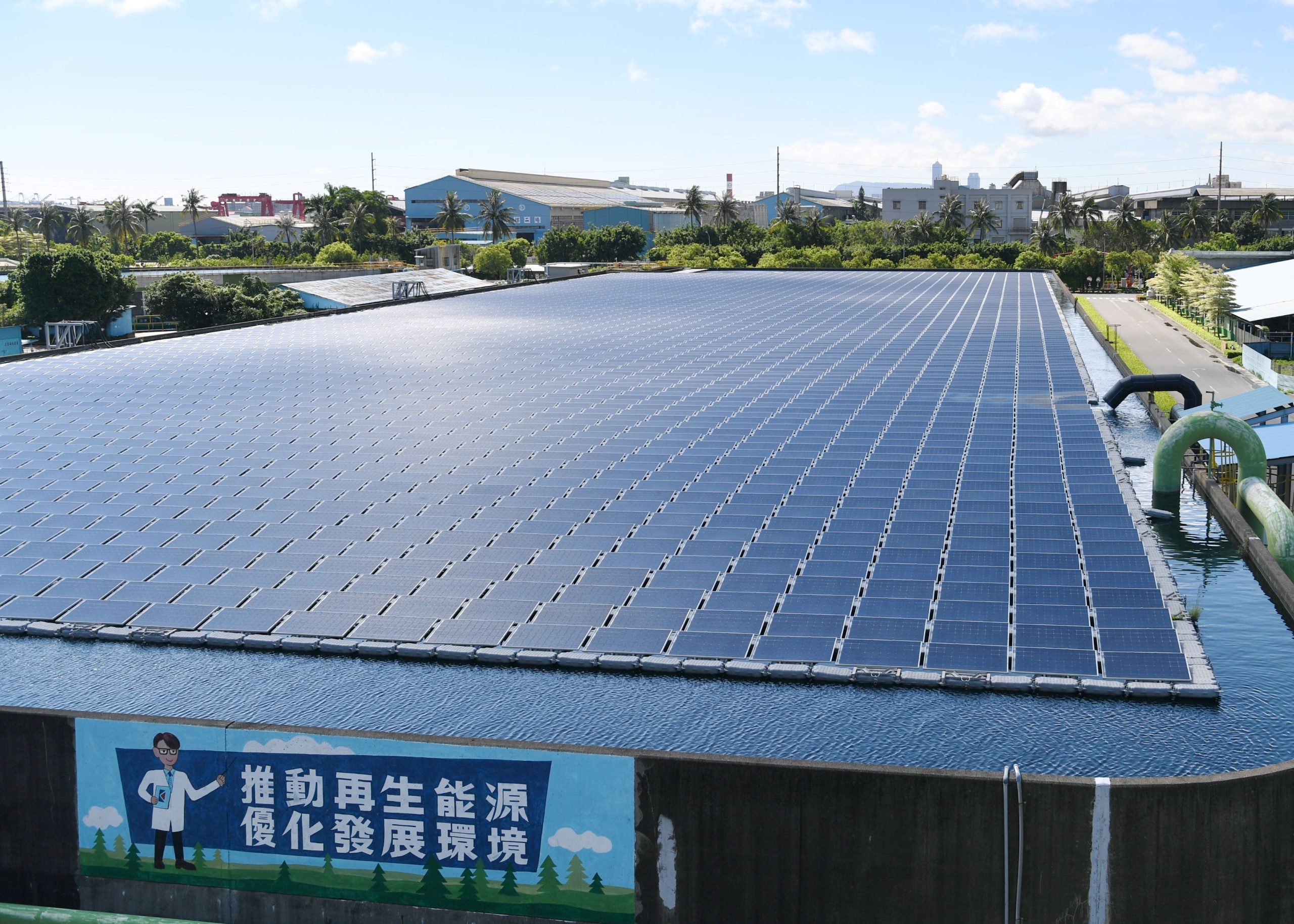 中鋼每日約使用6.05萬噸再生水,也於儲水池上建置太陽光電系統。(中鋼提供)