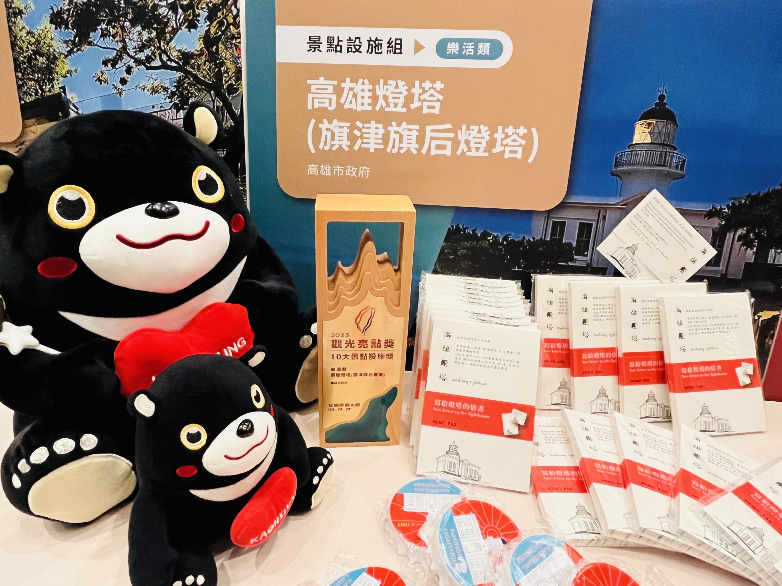 「高雄燈塔」榮獲全國「觀光亮點十大景點設施獎」。（觀光局提供）