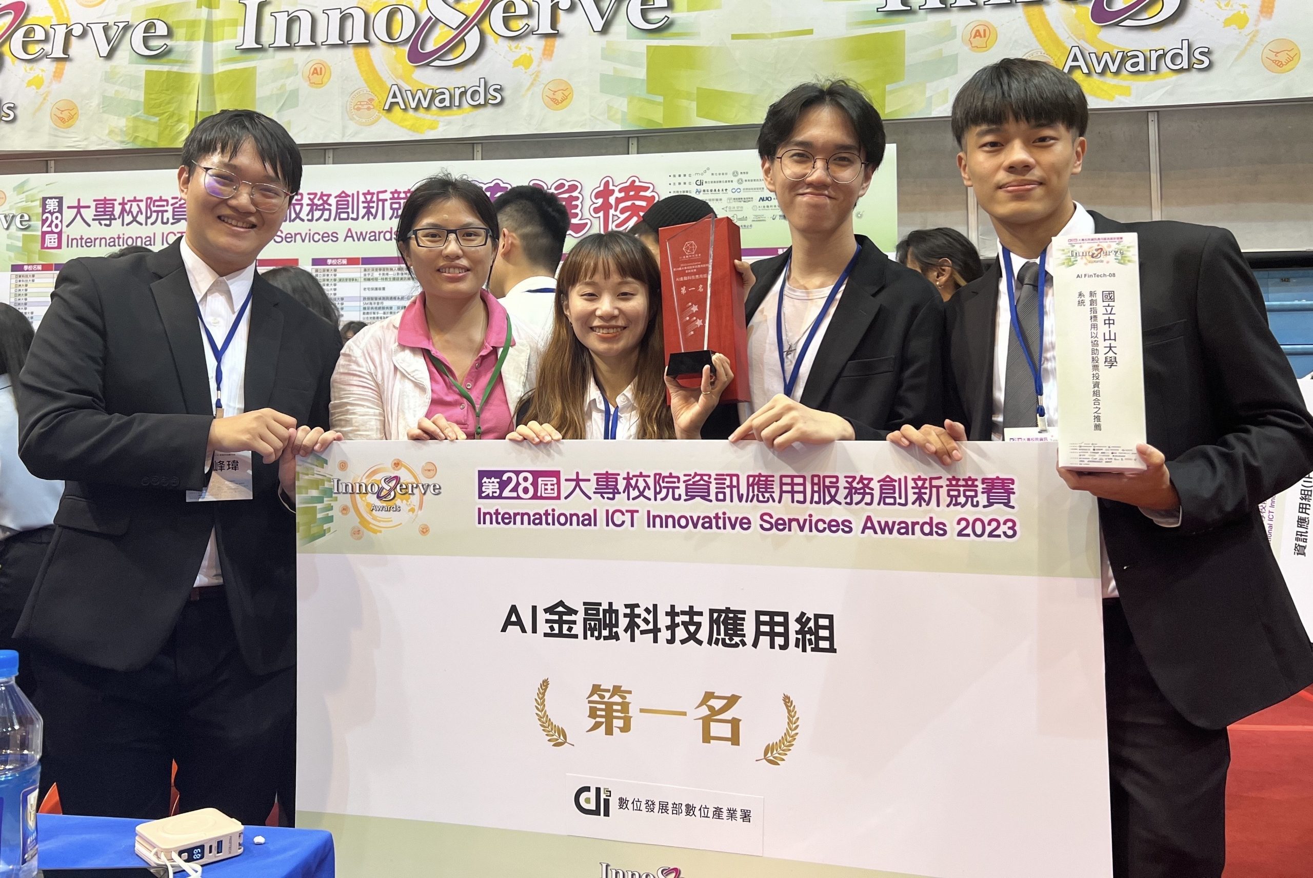 全國大專院校資訊應用服務創新競賽獎AI金融科技應用組第1名作品「新創指標用以協助股票投資組合之推薦系統」研發全新台股技術指標,成為投資小白救星。(中山大學提供)