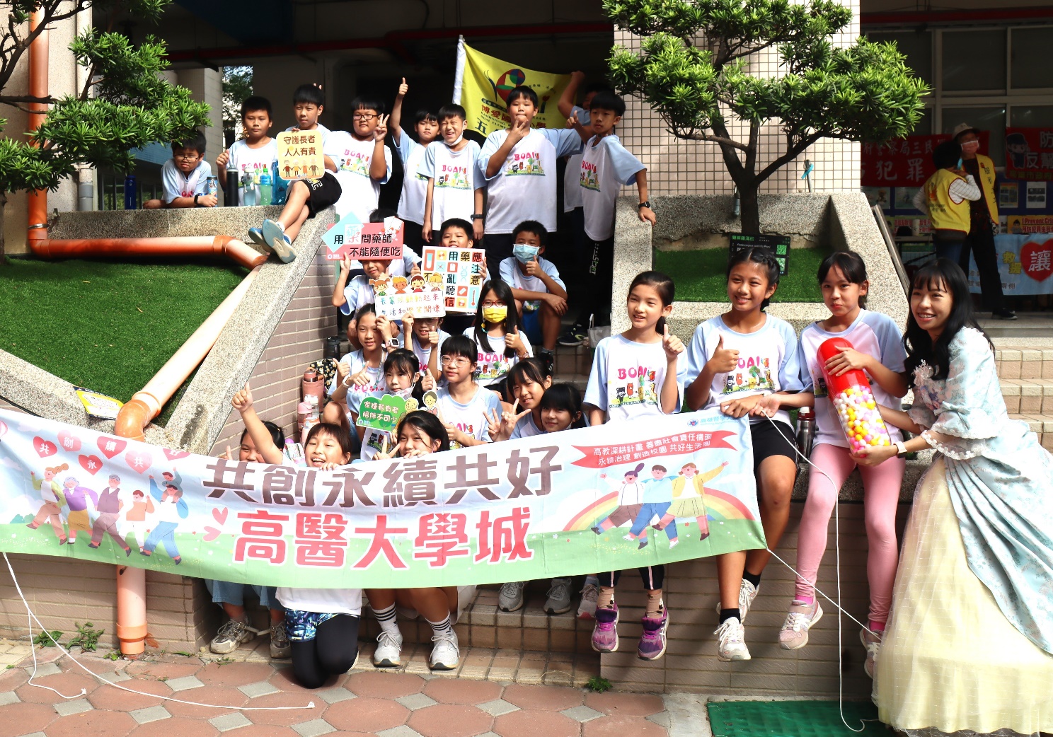 高雄市三民區博愛國小師生與高醫大藥學系「共創永續共好 高醫大學城」。(高雄醫學大學藥學系林子維提供)