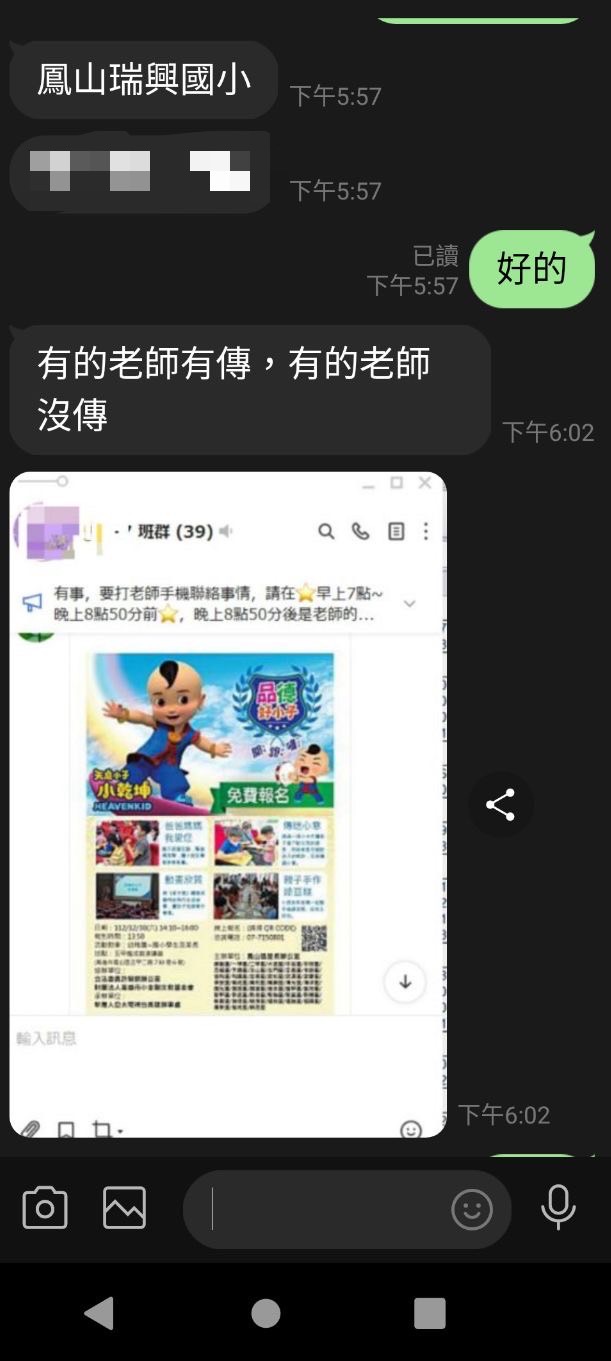 國民黨高市黨部爆料各局處偷渡特定政黨候選人的宣傳活動。(國民黨提供)