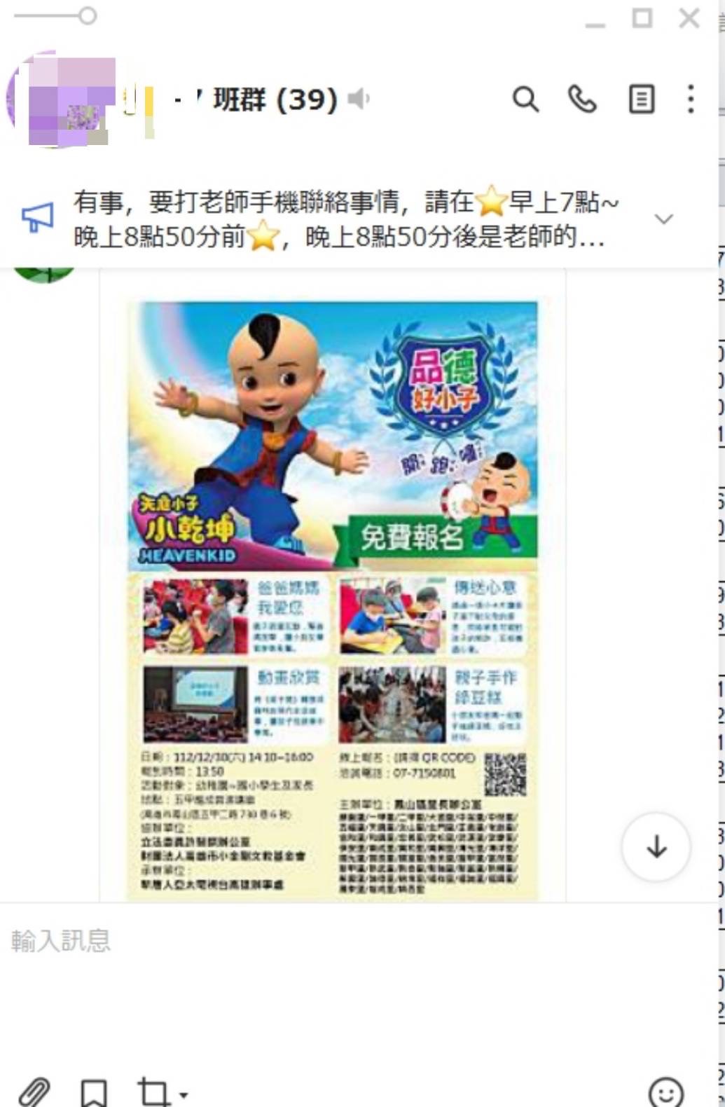 國民黨高市黨部爆料各局處偷渡特定政黨候選人的宣傳活動。(國民黨提供)