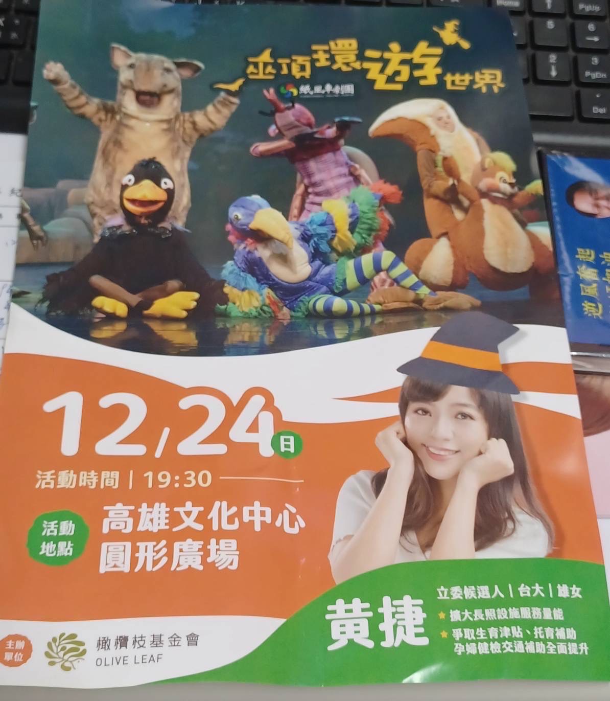 國民黨高市黨部爆料各局處偷渡特定政黨候選人的宣傳活動。(國民黨提供)