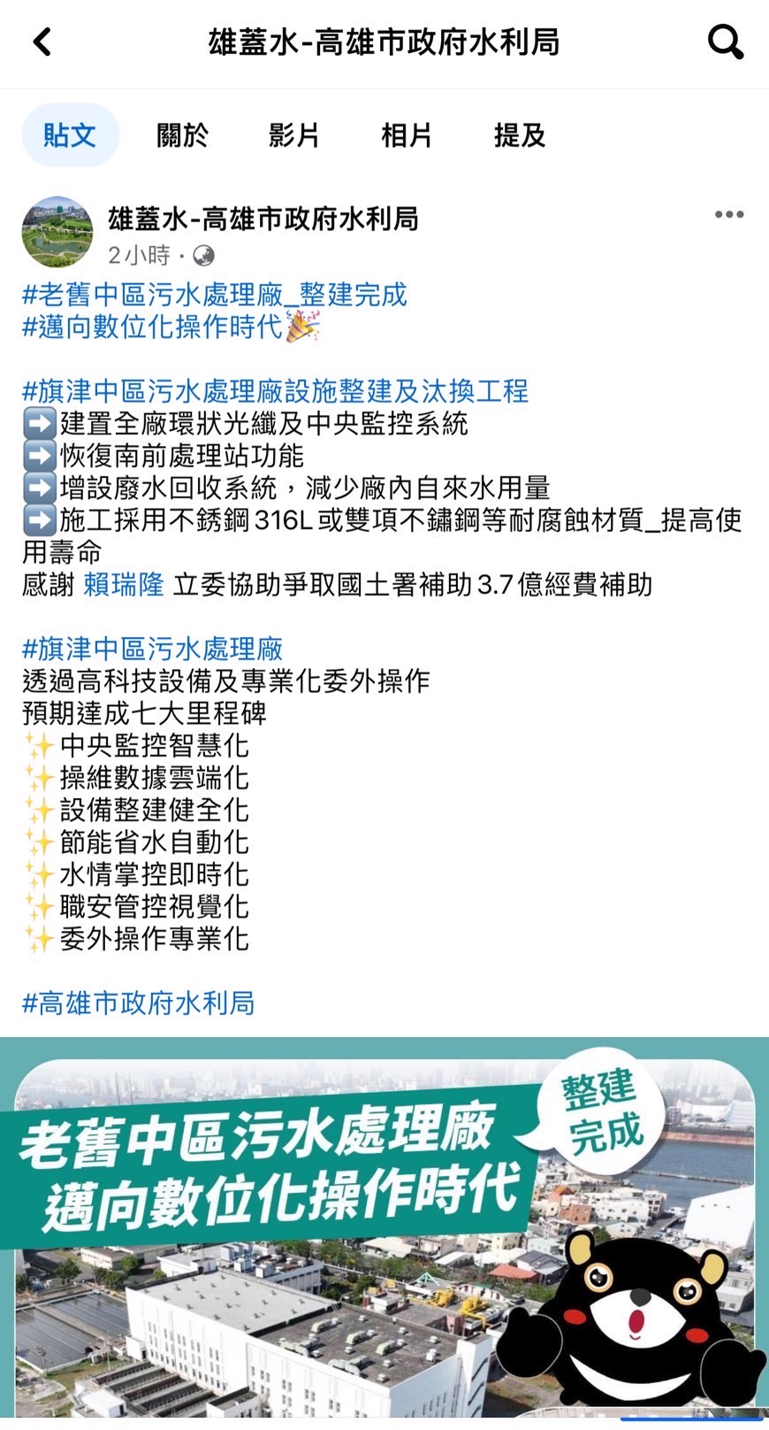 國民黨高市黨部爆料各局處偷渡特定政黨候選人的宣傳活動。(國民黨提供)