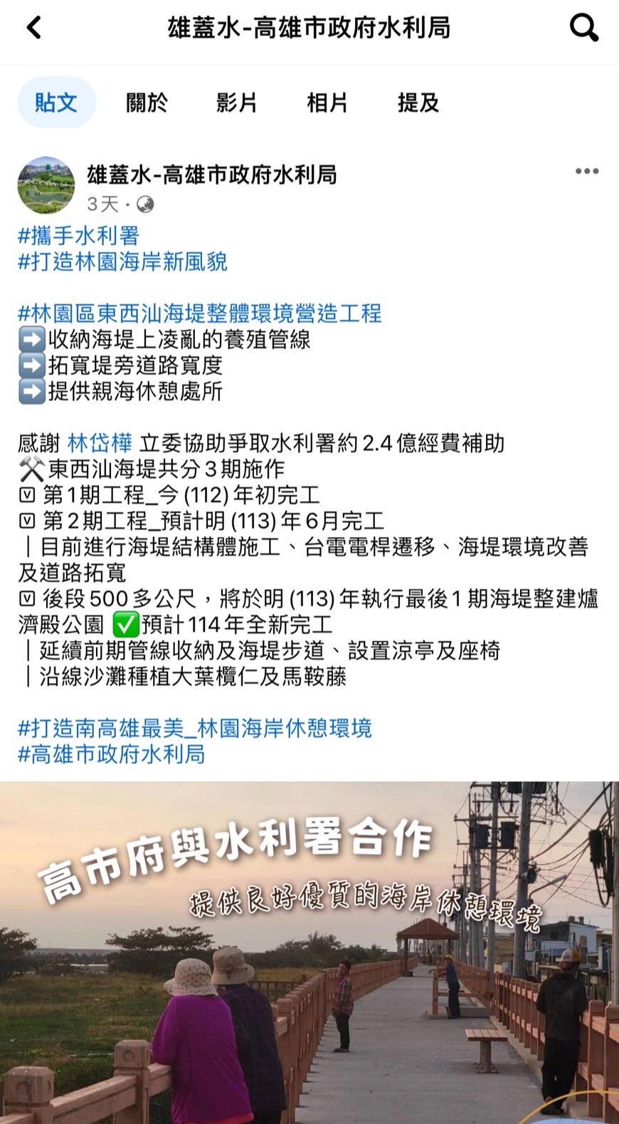 國民黨高市黨部爆料各局處偷渡特定政黨候選人的宣傳活動。(國民黨提供)