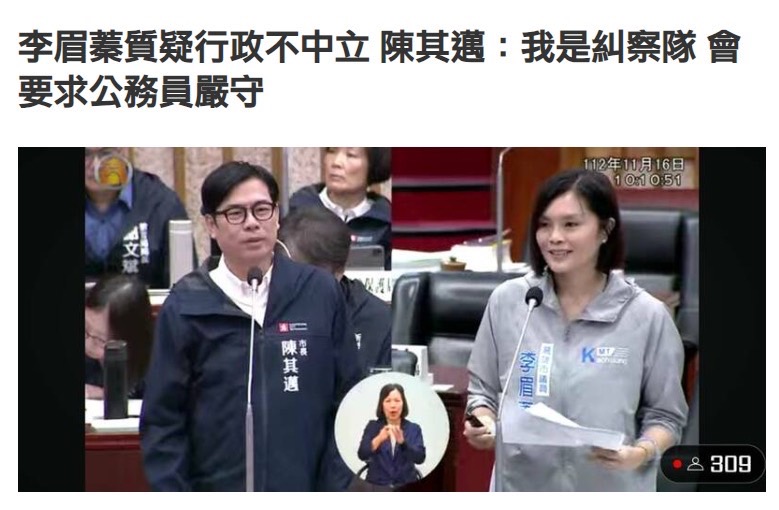 陳其邁日前在議會的答詢,承諾說會嚴守行政中立。(國民黨提供)