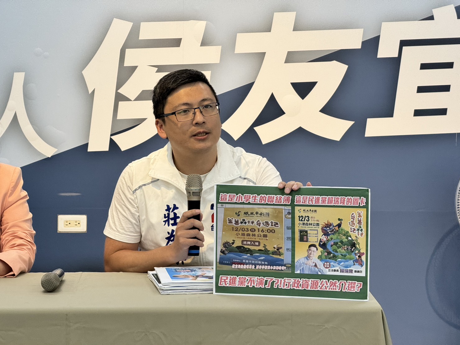 國民黨高雄市黨部怒批邁市府違反行政中立。(國民黨提供)