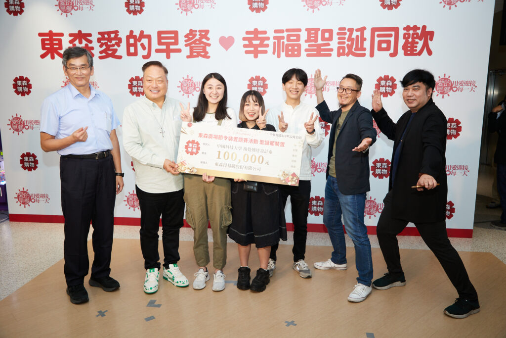 東森集團總裁王令麟頒發獎金予參與東森廣場聖誕布置競賽獲獎的中國科大視傳系學生張倍豪(右3)、林樺翎(右4)、吳佩蓮(左3),並邀請張劍平院長(左1)、許允聖系主任(右2)及高偉峯老師(右1)一同參與點燈活動。(圖/台北車站東森廣場提供)