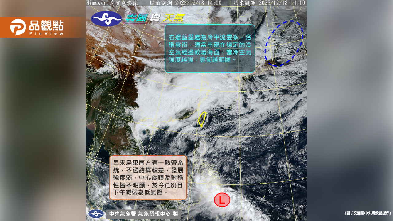《氣象預報》冷氣團要來了!氣溫下降、注意保暖