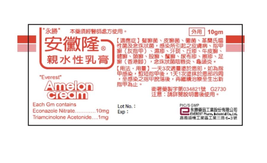 下體發炎「抹了恐無效」! 食藥署宣布安黴隆親水性乳膏回收8.5萬支 236 下體發炎「抹了恐無效」! 食藥署宣布安黴隆親水性乳膏回收8.5萬支 235