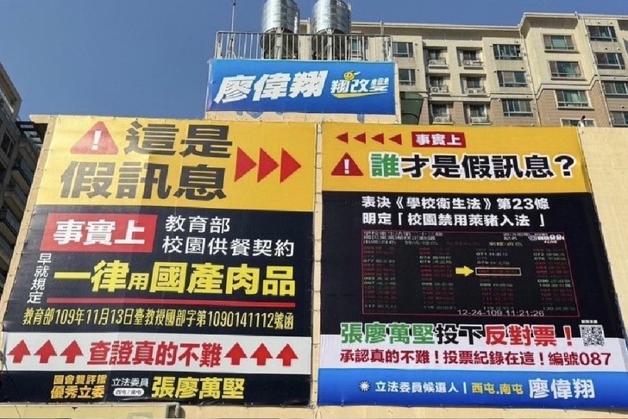 護航萊豬進校園? 張廖萬堅駁:督促教育部採用國產肉 234 護航萊豬進校園? 張廖萬堅駁:督促教育部採用國產肉 233