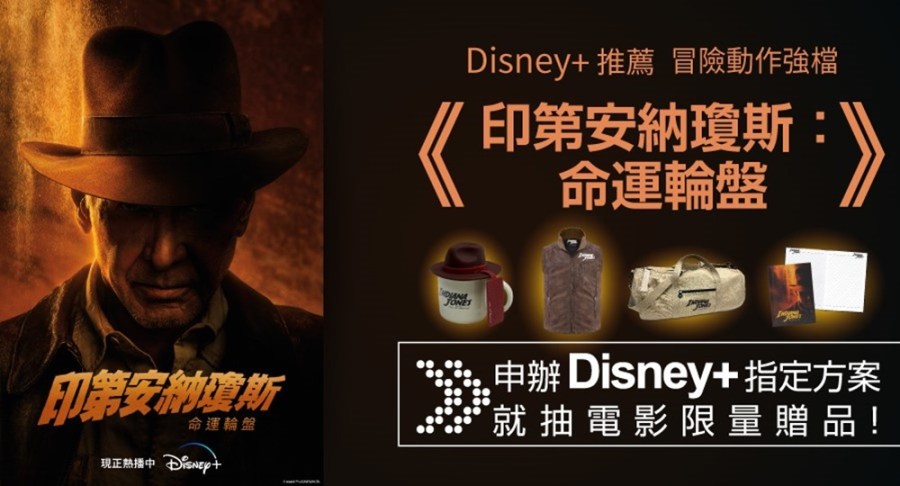 耶誕追劇 凱擘看片抽好禮 Disney+ 打造七八九年級片單 KKTV導入數位身份識別 BEATDAY推混合次元演唱會 243 cnews204231219a14