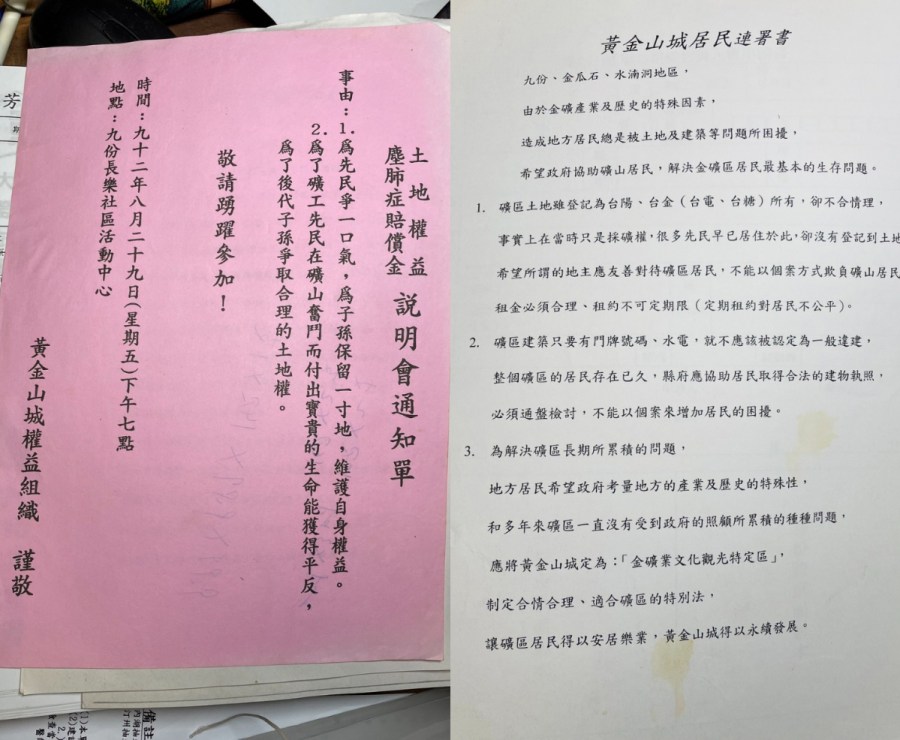 違建爭議/萬里中幅不是個案 居民:政府對礦區居民不公平 238 違建爭議/萬里中幅不是個案 居民:政府對礦區居民不公平 237