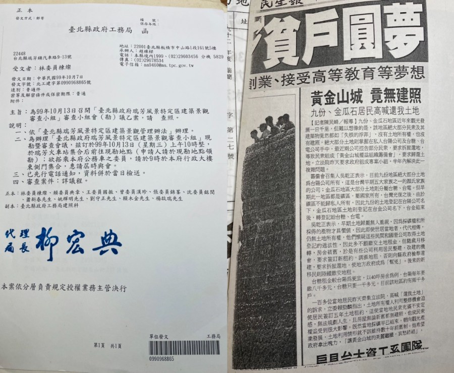 違建爭議/萬里中幅不是個案 居民:政府對礦區居民不公平 240 違建爭議/萬里中幅不是個案 居民:政府對礦區居民不公平 239