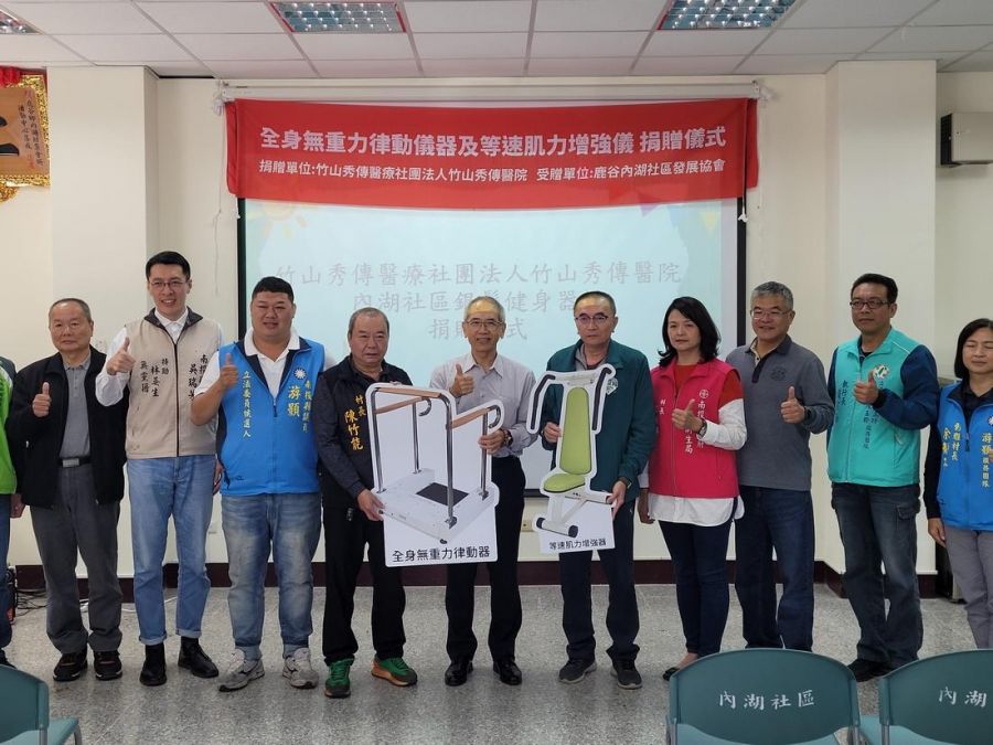 南投鹿谷鄉內湖社區肌力訓練好神器 竹山秀傳揪您動起來