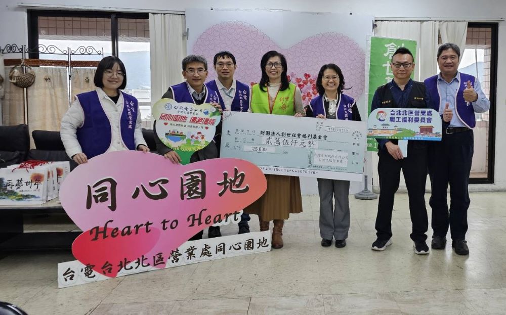 《圖說》台電北北區處在處長許一女及副處長路奎琛,帶領工會第36分會及同心園地夥伴,探訪6處弱勢團體捐贈慰問金。〈台電北北區處提供〉