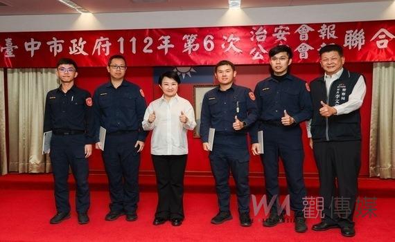 台中治安評比全國第一 !市長盧秀燕:持續努力 讓城市治安更好