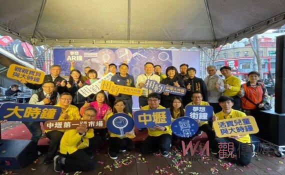 中壢大時鐘週年慶推系列活動 桃市府號召市民一起慶生