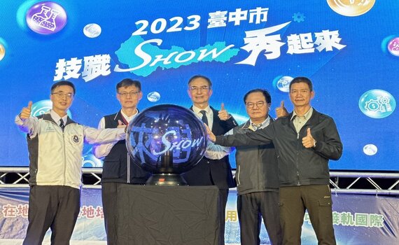 「2023台中技職秀起來」 展示技職教育推動成果