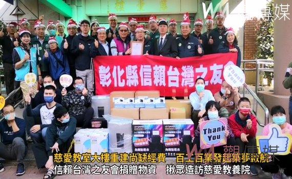 (有影片)/慈愛教室大樓重建尚缺經費 百工百業發起築夢啟航‧讓愛延續