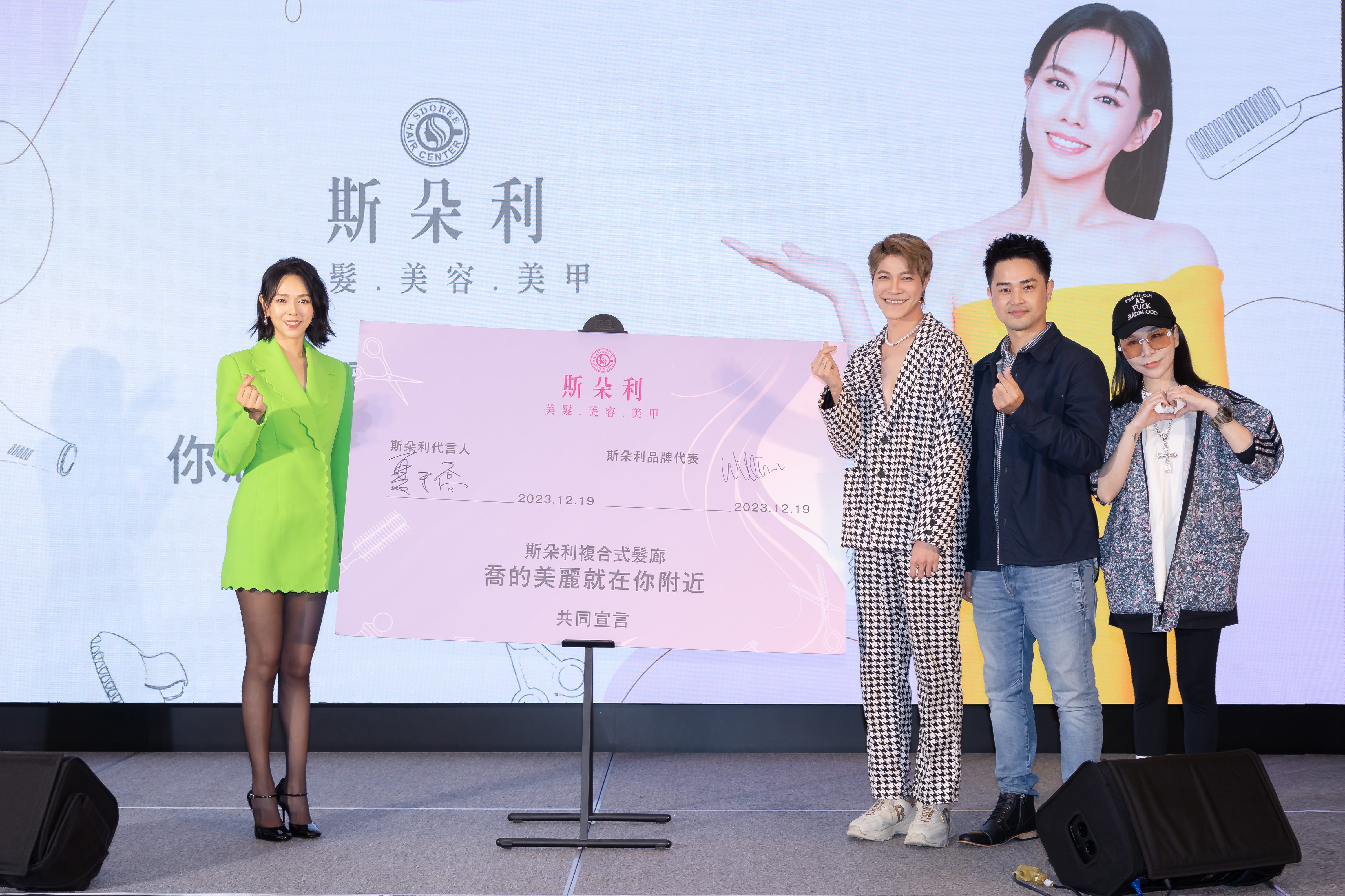 夏于喬代言!斯朵利複合式髮廊品牌發表會揭開一站式時尚美麗新時代