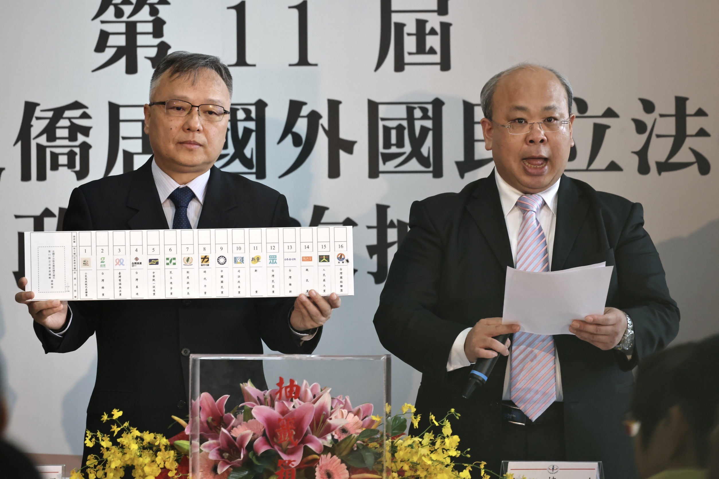 中選會今(20日)舉行第11屆全國不分區及僑居國外國民立法委員選舉政黨號次抽籤。林啟弘攝