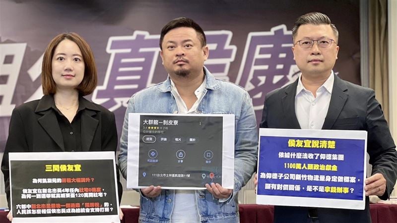 民進黨發言人張志豪、戴瑋姍、立法委員洪申翰今（20）日公布「包租公真侯康」議題CF。民進黨提供