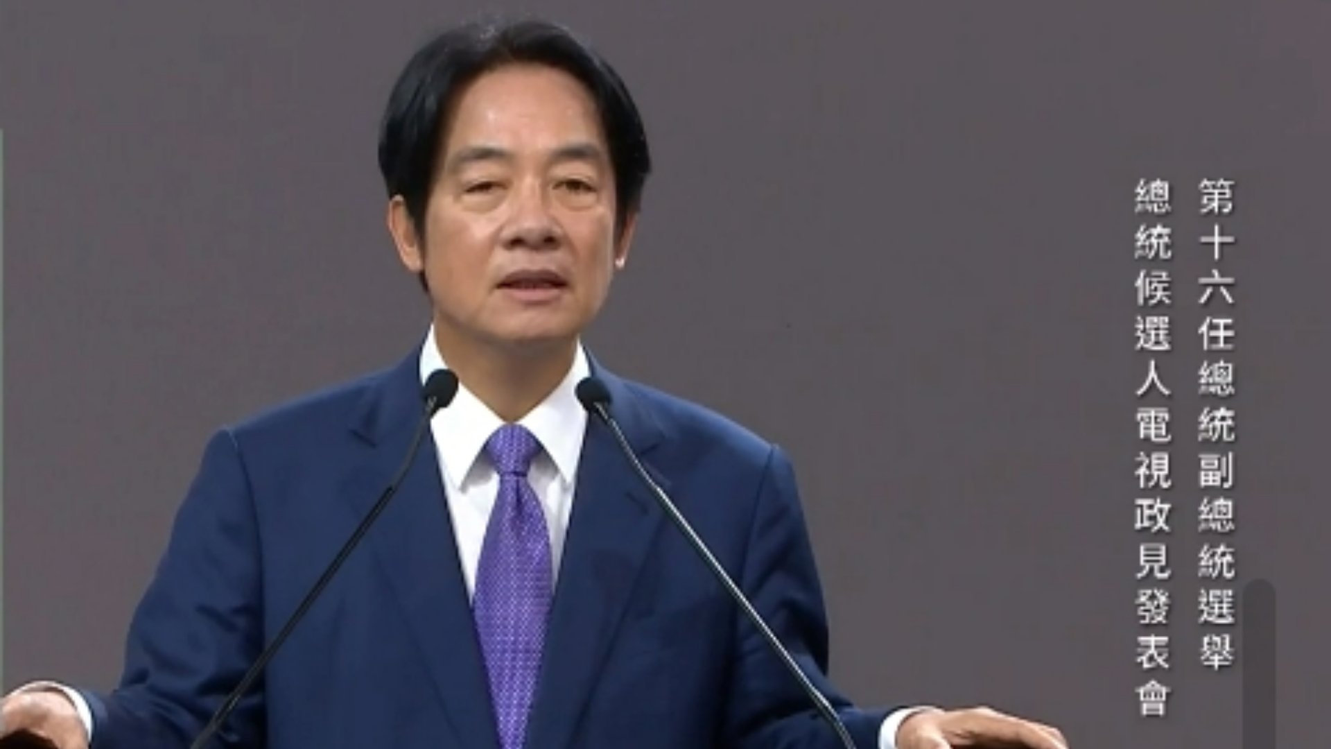 面對萬里老家爭議,賴清德表示,在礦區居住權獲得公益保障後,願意把房子交付公益信託,優先作為「礦工生活紀念館」。翻攝直播