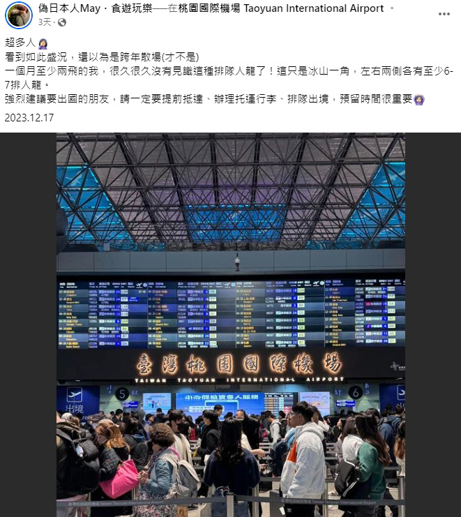圖/翻攝自臉書偽日本人May.食遊玩樂