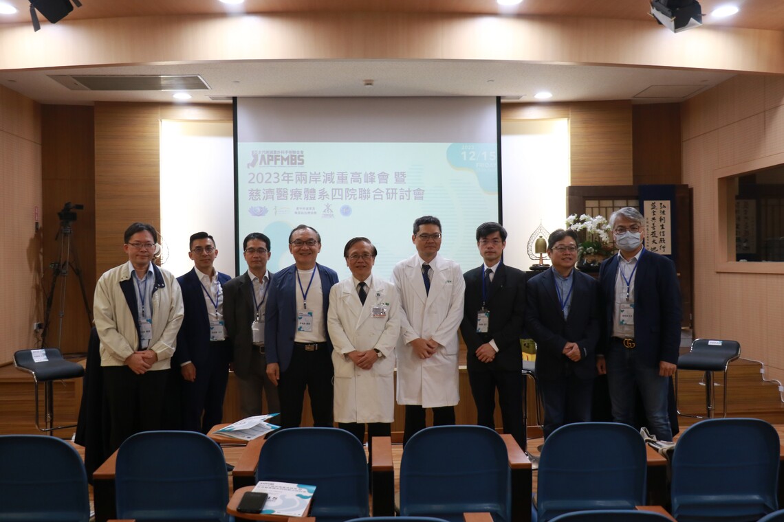 台中慈濟醫院兩岸減重專家研討 分析新術式優點