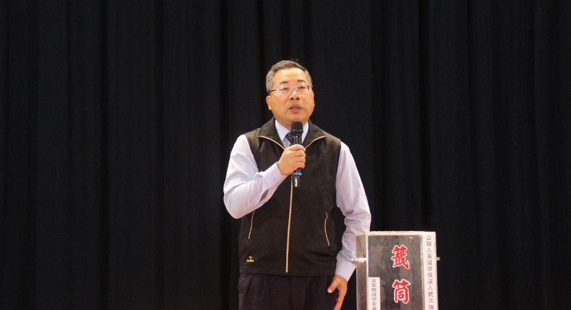 第11屆立法委員選舉 苗栗縣候選人號次抽籤出爐