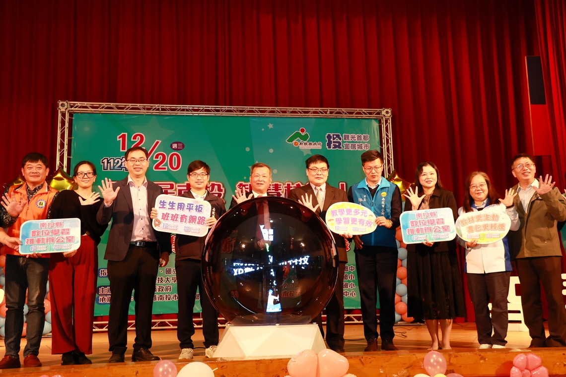 南投縣府辦理新科技教育成果展暨XR數位共學中心揭牌