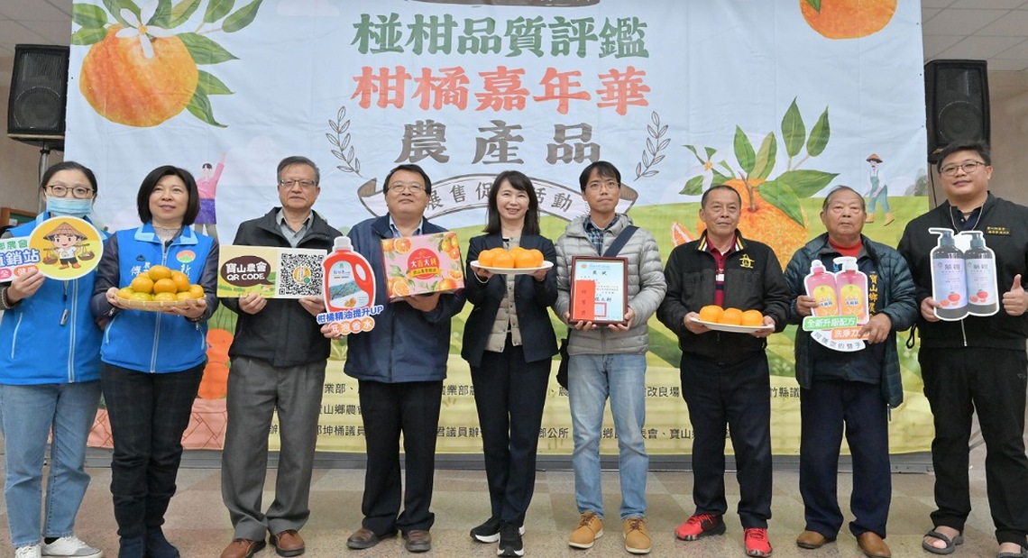 入寶山滿載而歸 112年寶山椪柑評鑑暨展售促銷活動登場