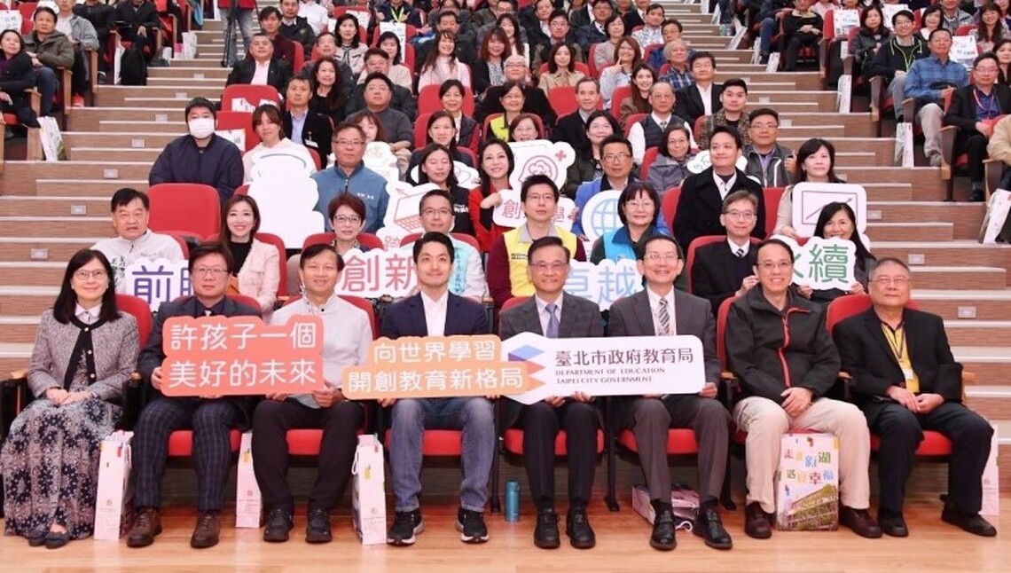 臺北市政府發表教育白皮書 蔣萬安:以學生為核心、以學生為本