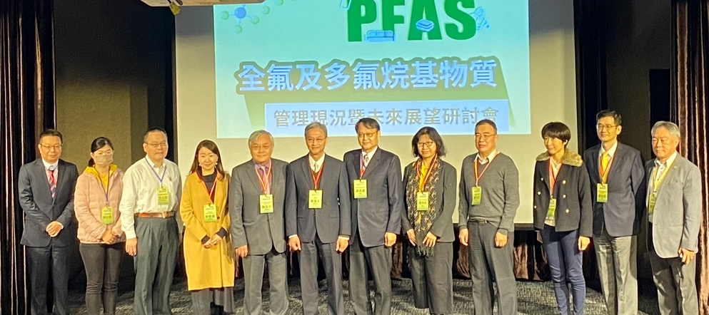 全氟及多氟烷基物質(PFAS)管理現況暨未來展望研討會（記者黃楸玲／攝影）