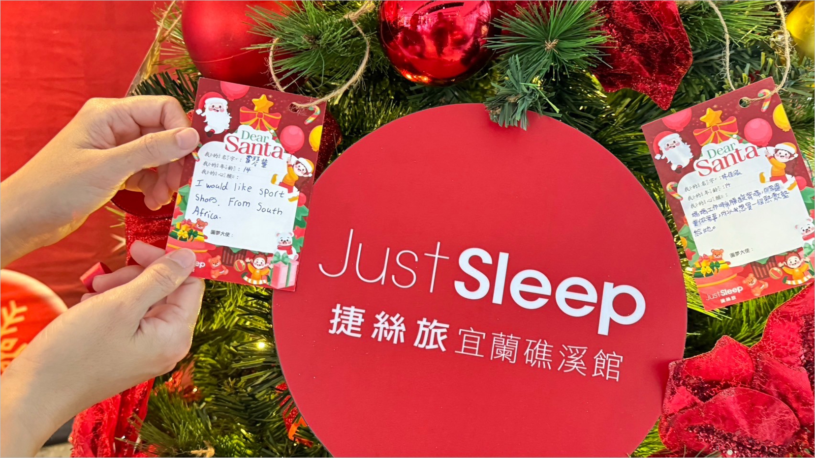 圓夢慈善公益!捷絲旅宜蘭礁溪館助孩童實現夢想