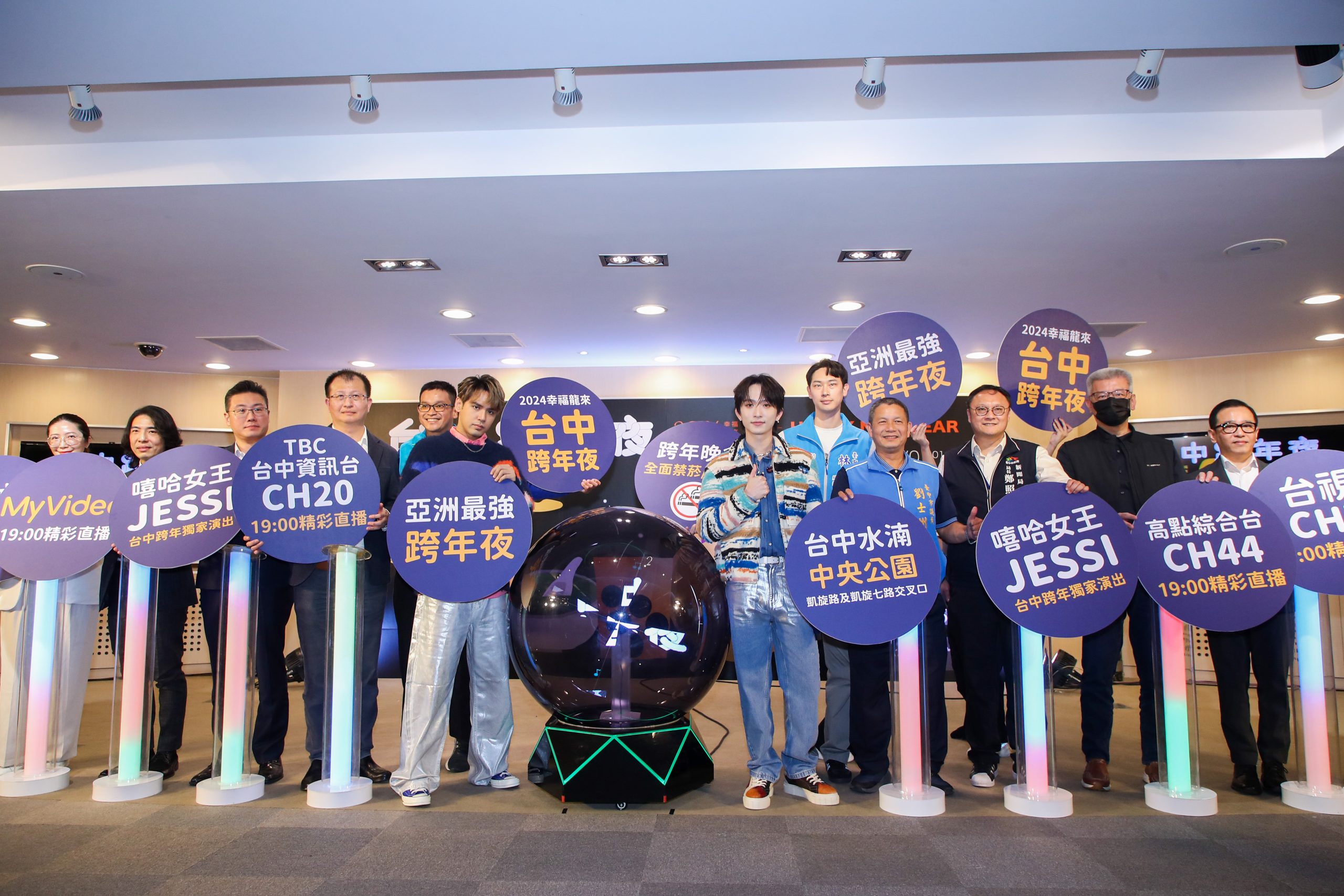 2024幸福龍來-台中跨年夜-今年將在台中水湳中央公園登場。(新聞局提供)