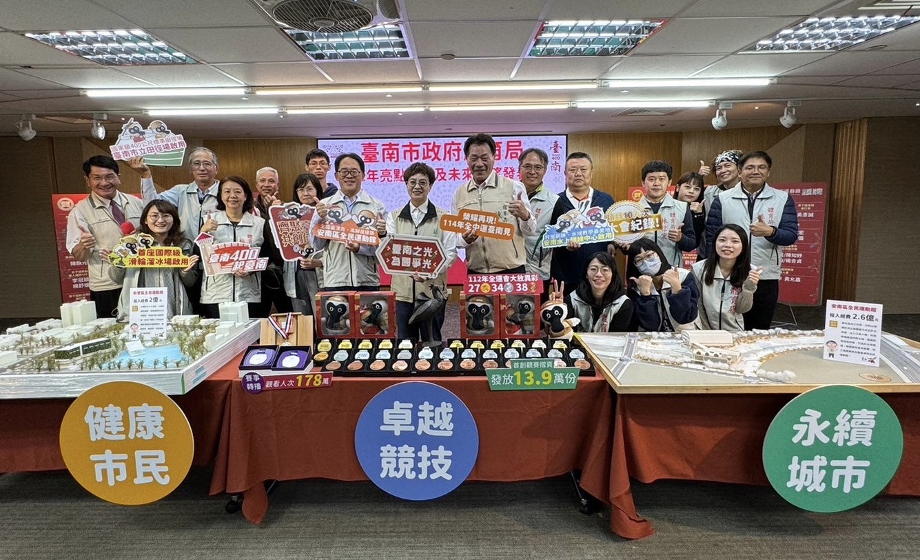 南市體育局112年亮點成果及未來展望發表會。(體育局提供)