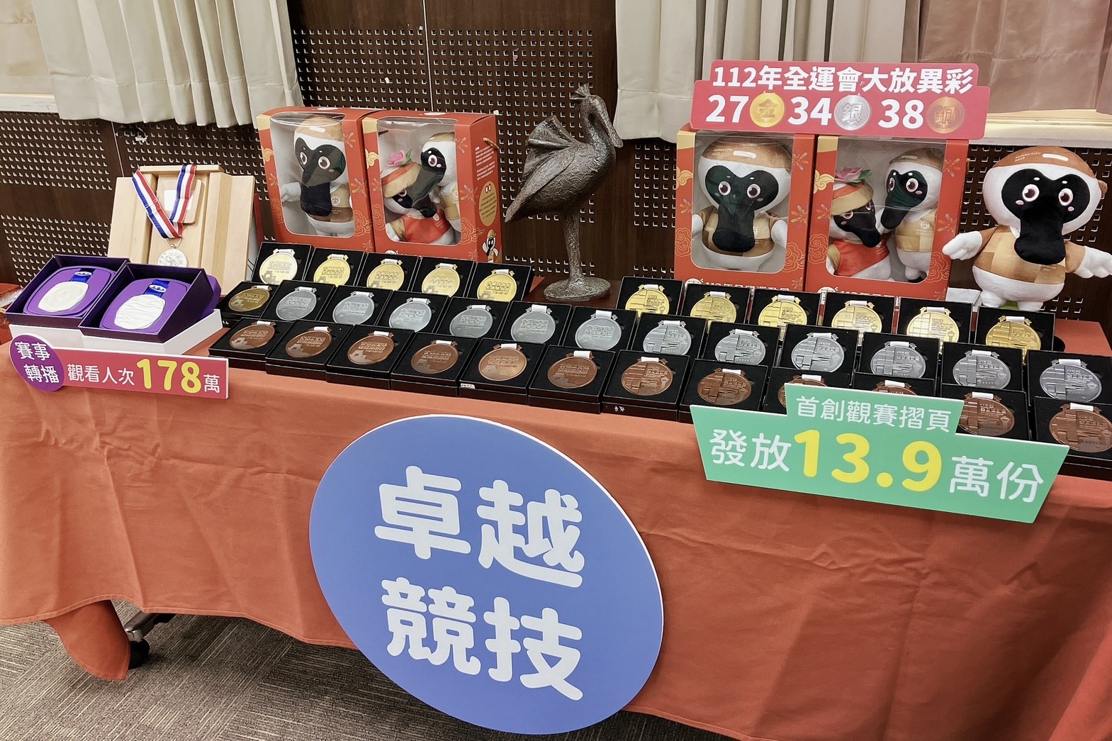 南市體育局112年亮點成果及未來展望發表會。(體育局提供)