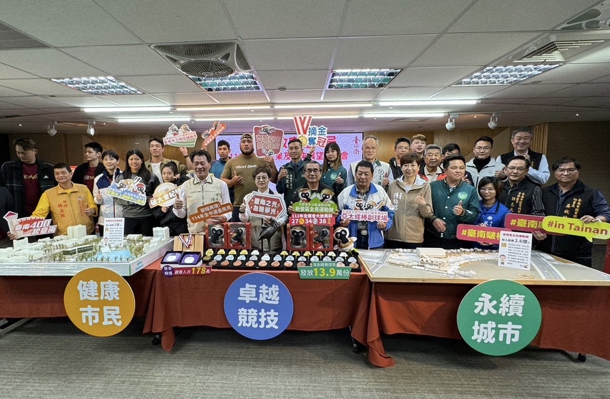 南市體育局112年亮點成果及未來展望發表會。(體育局提供)